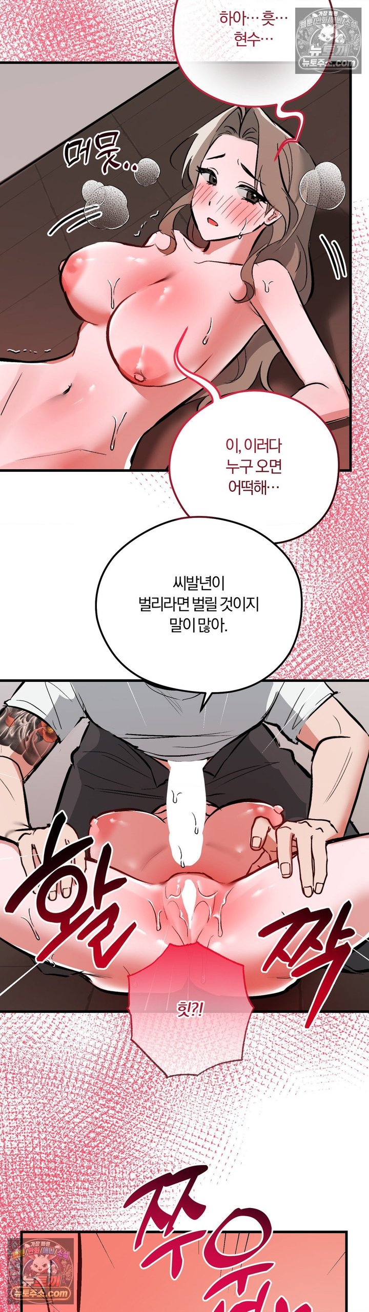 Amusement Park Raw - Chapter 13 Page 27