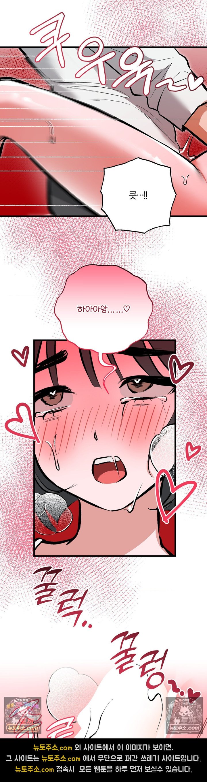 Amusement Park Raw - Chapter 13 Page 8
