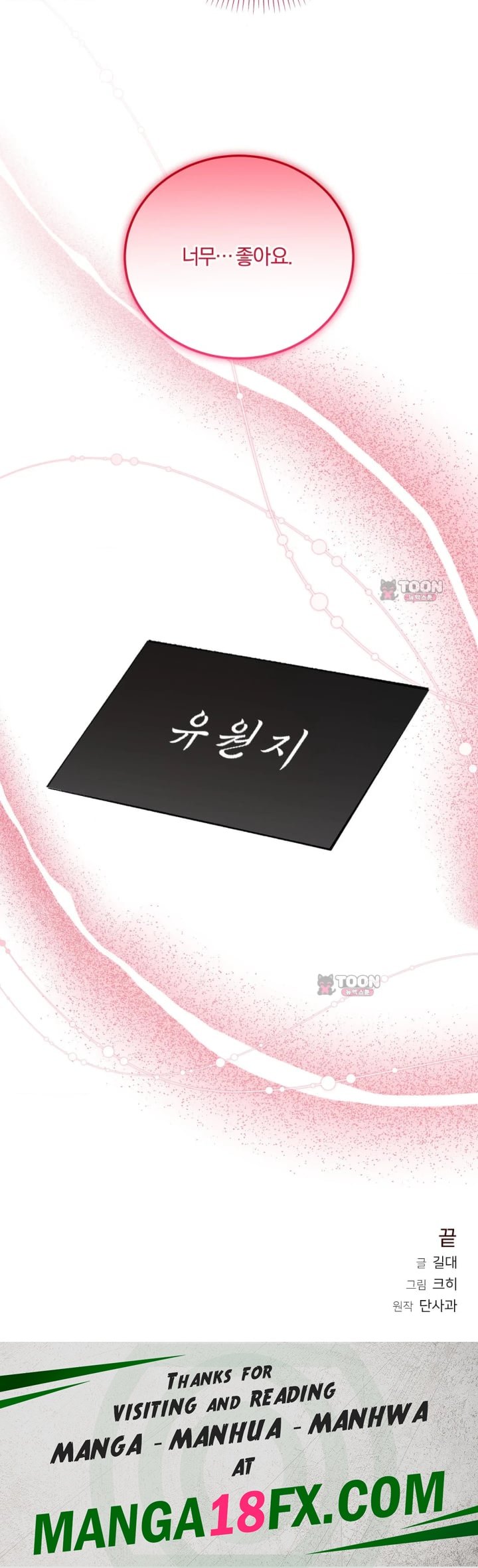 Amusement Park Raw - Chapter 15 Page 29