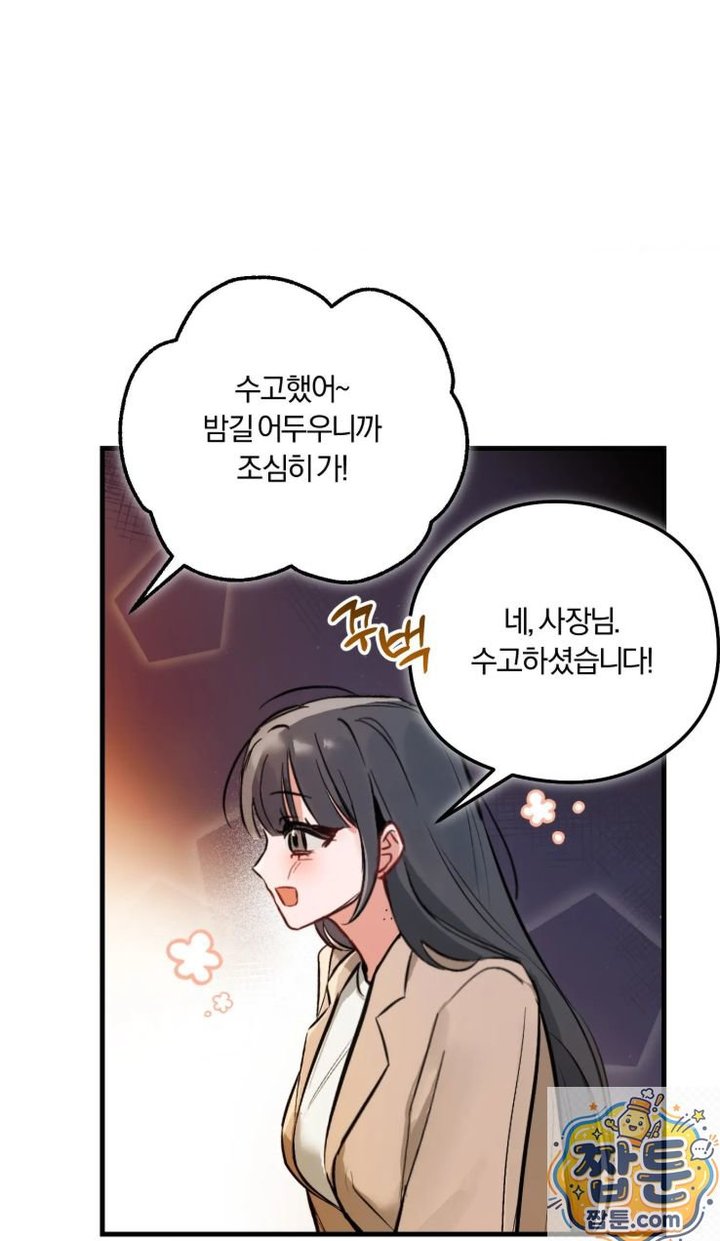Amusement Park Raw - Chapter 2 Page 16