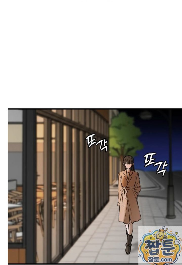 Amusement Park Raw - Chapter 2 Page 17