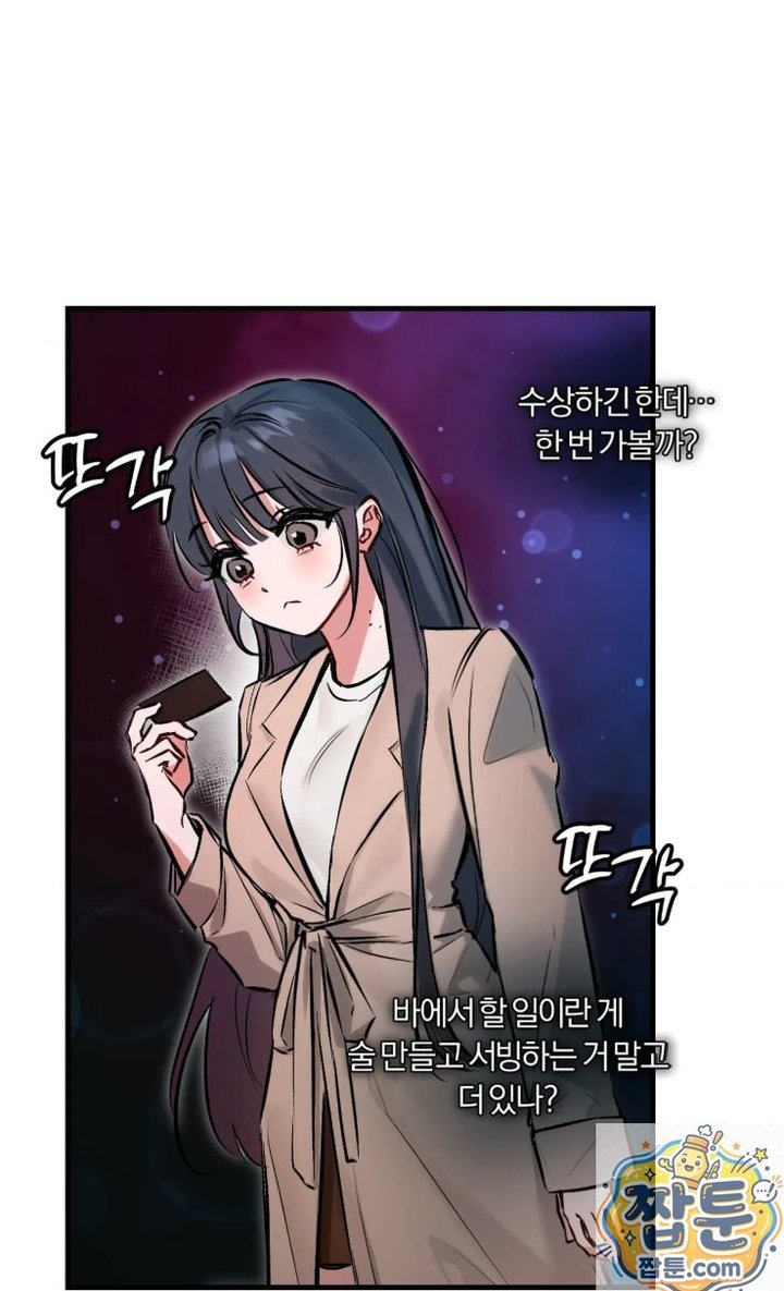 Amusement Park Raw - Chapter 2 Page 20