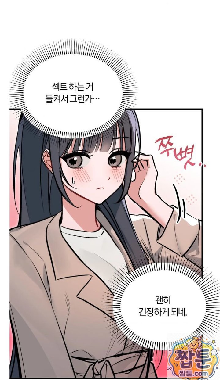 Amusement Park Raw - Chapter 2 Page 26