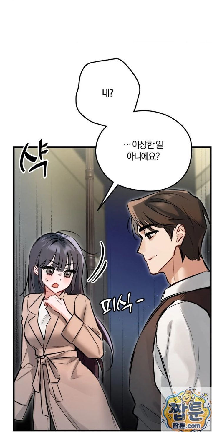 Amusement Park Raw - Chapter 2 Page 29