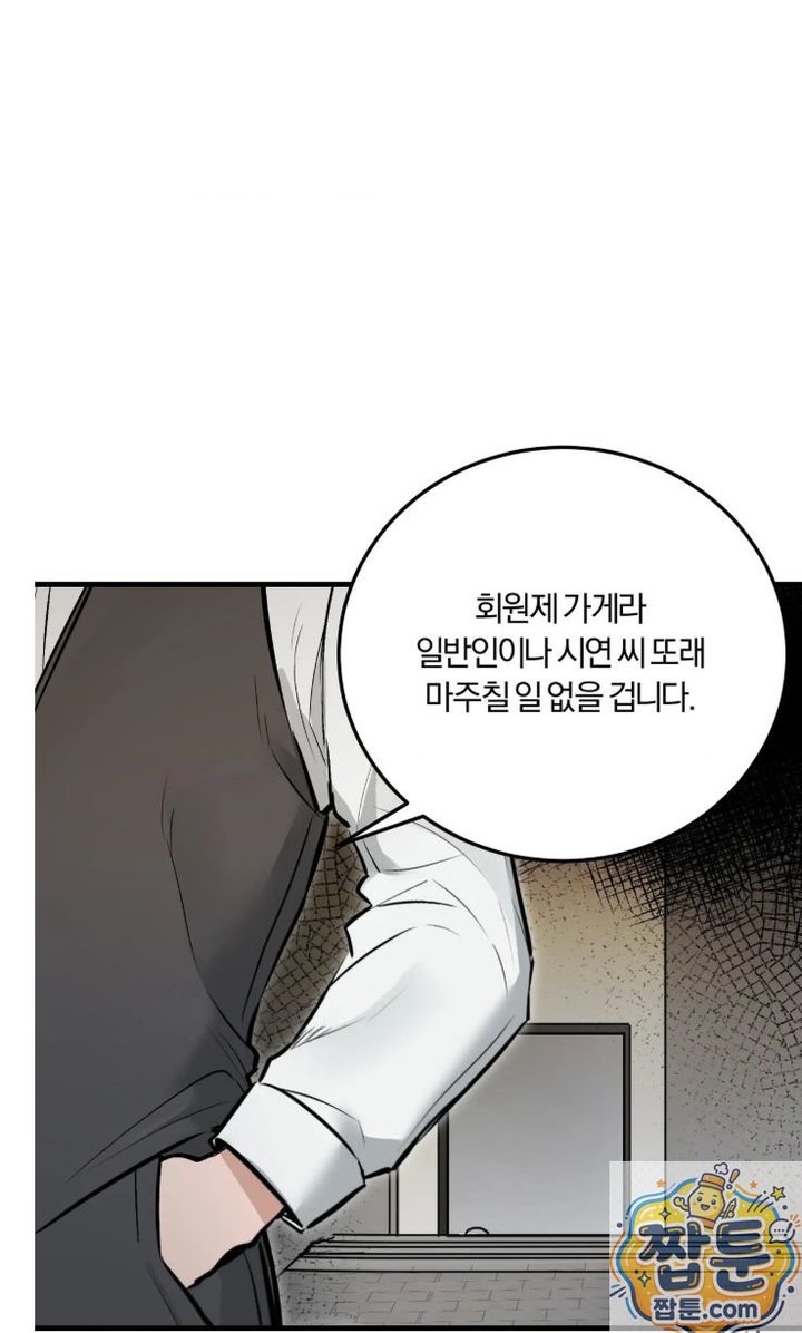 Amusement Park Raw - Chapter 2 Page 30