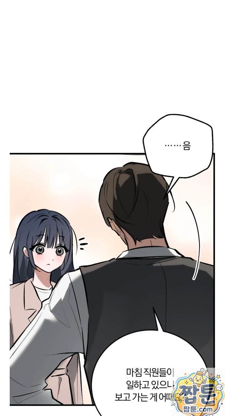 Amusement Park Raw - Chapter 2 Page 31
