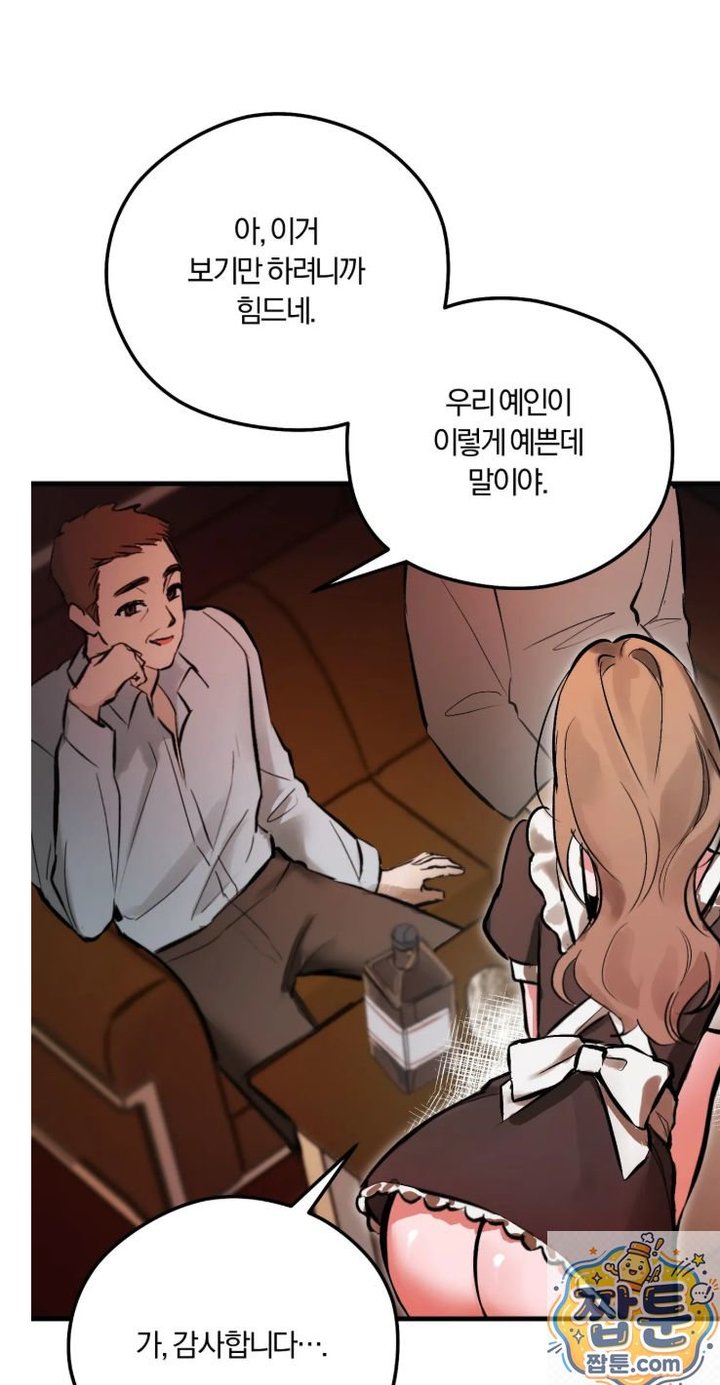 Amusement Park Raw - Chapter 2 Page 37