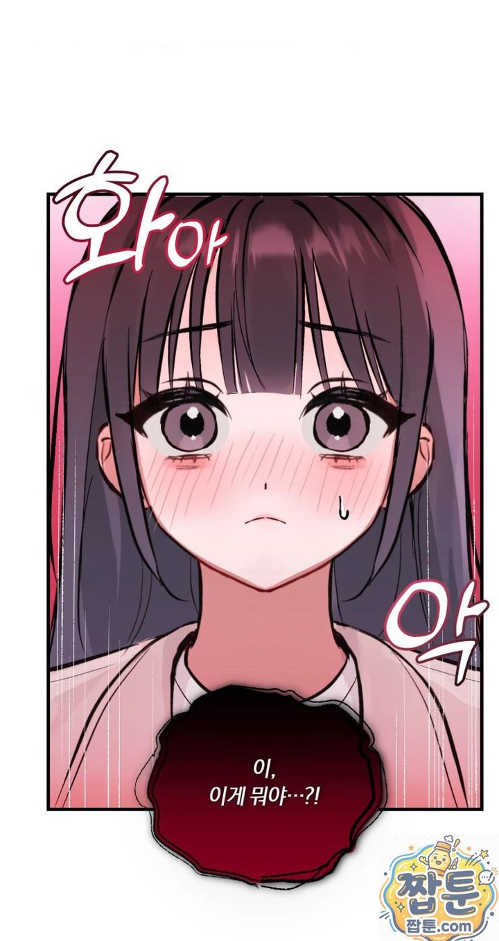 Amusement Park Raw - Chapter 2 Page 39