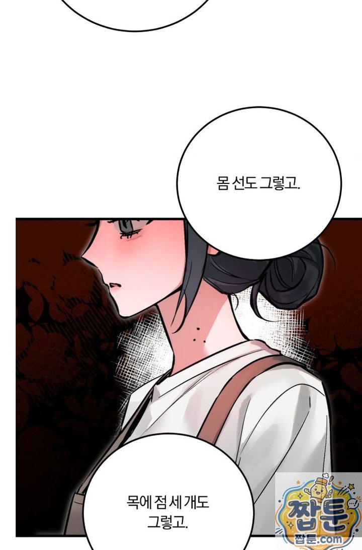 Amusement Park Raw - Chapter 2 Page 4