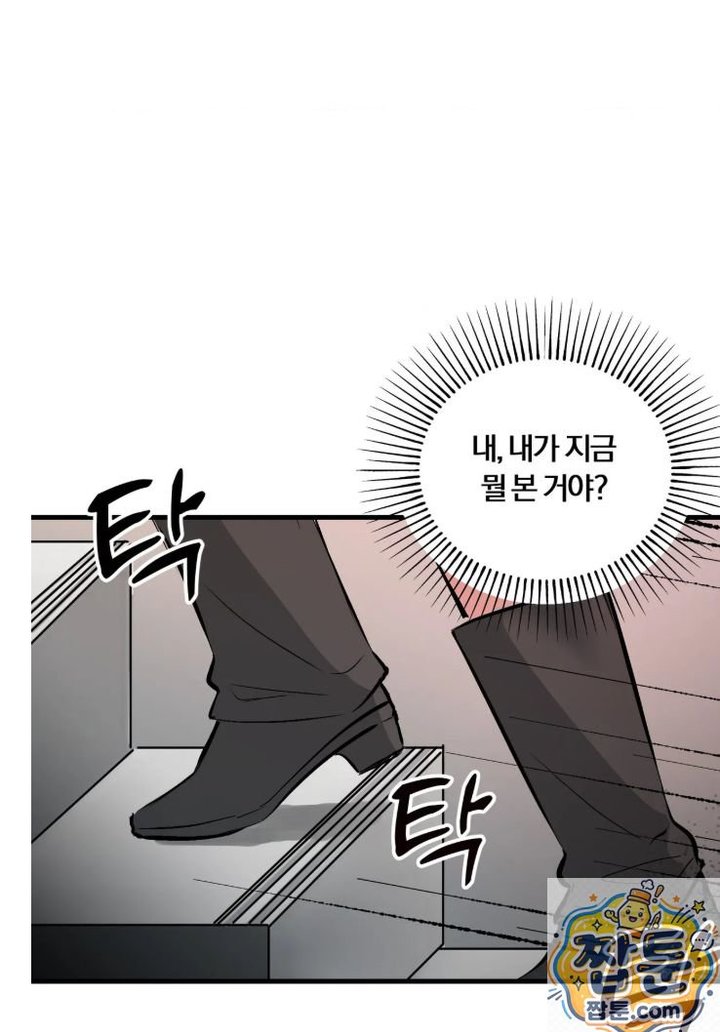 Amusement Park Raw - Chapter 2 Page 42