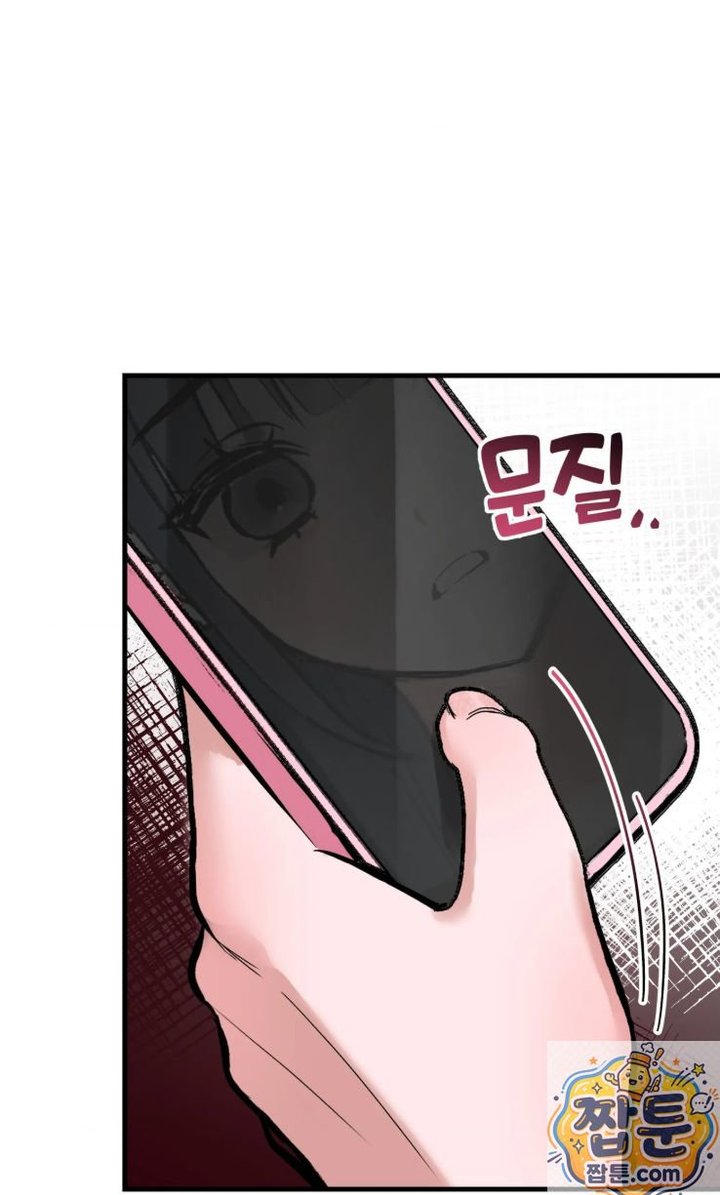 Amusement Park Raw - Chapter 2 Page 46