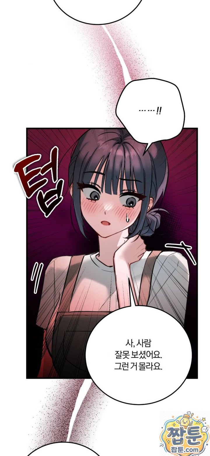 Amusement Park Raw - Chapter 2 Page 5