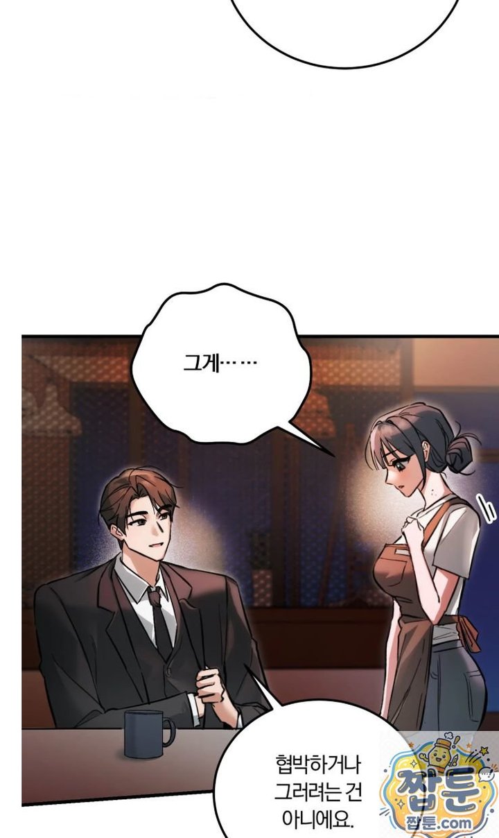Amusement Park Raw - Chapter 2 Page 7