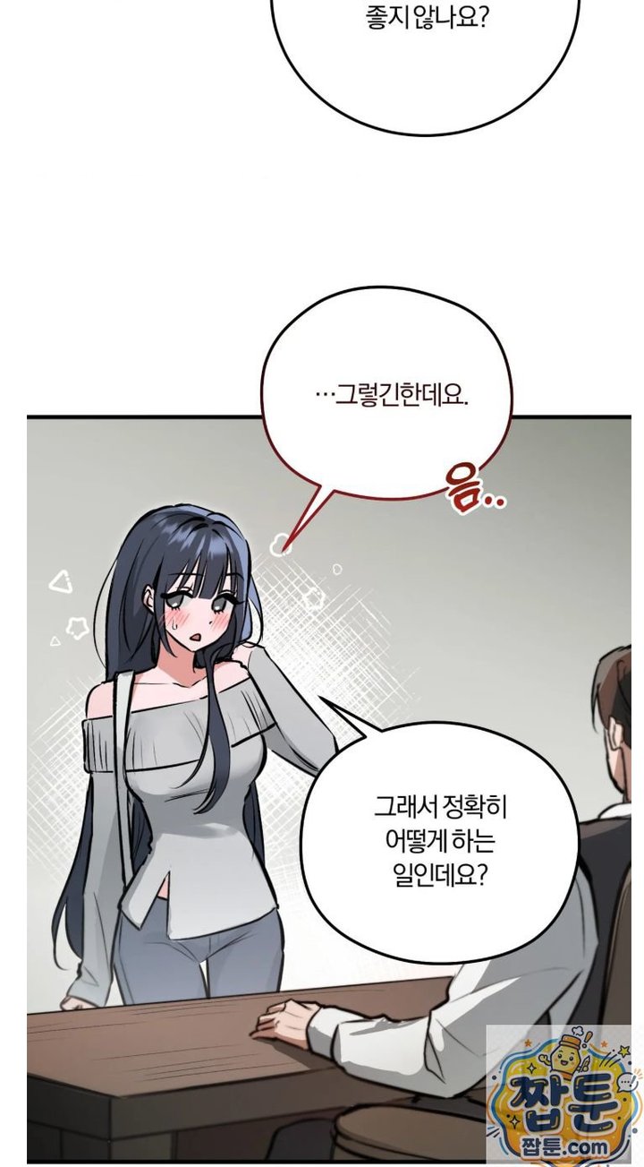 Amusement Park Raw - Chapter 3 Page 14