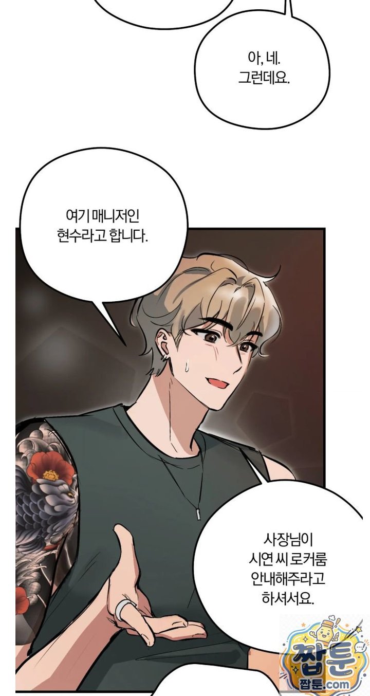 Amusement Park Raw - Chapter 3 Page 24
