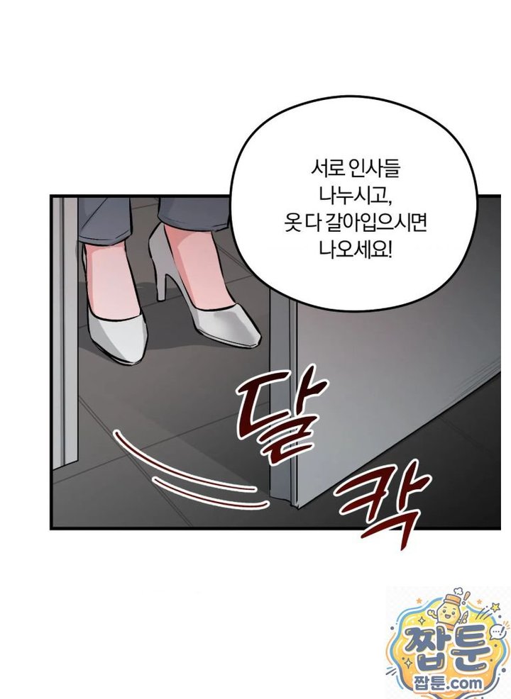 Amusement Park Raw - Chapter 3 Page 26