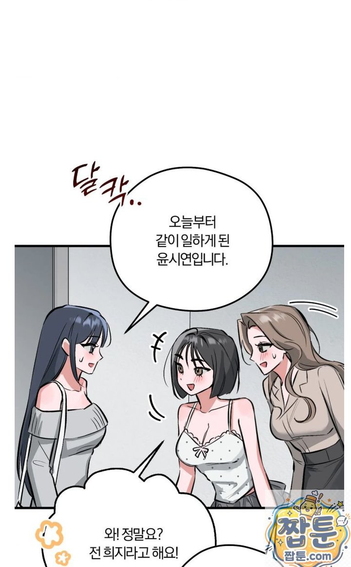 Amusement Park Raw - Chapter 3 Page 28