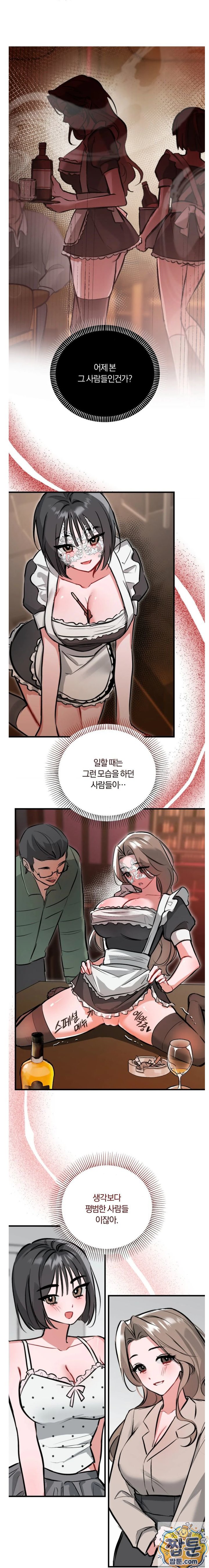 Amusement Park Raw - Chapter 3 Page 30