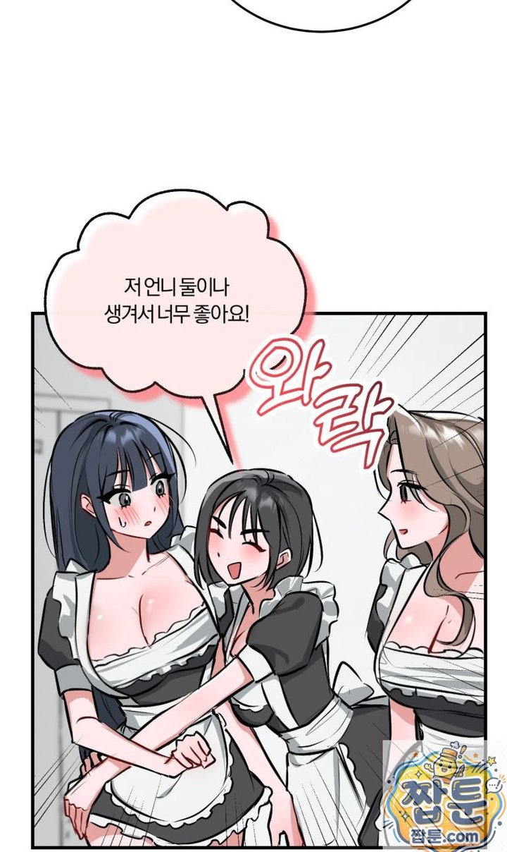 Amusement Park Raw - Chapter 3 Page 32