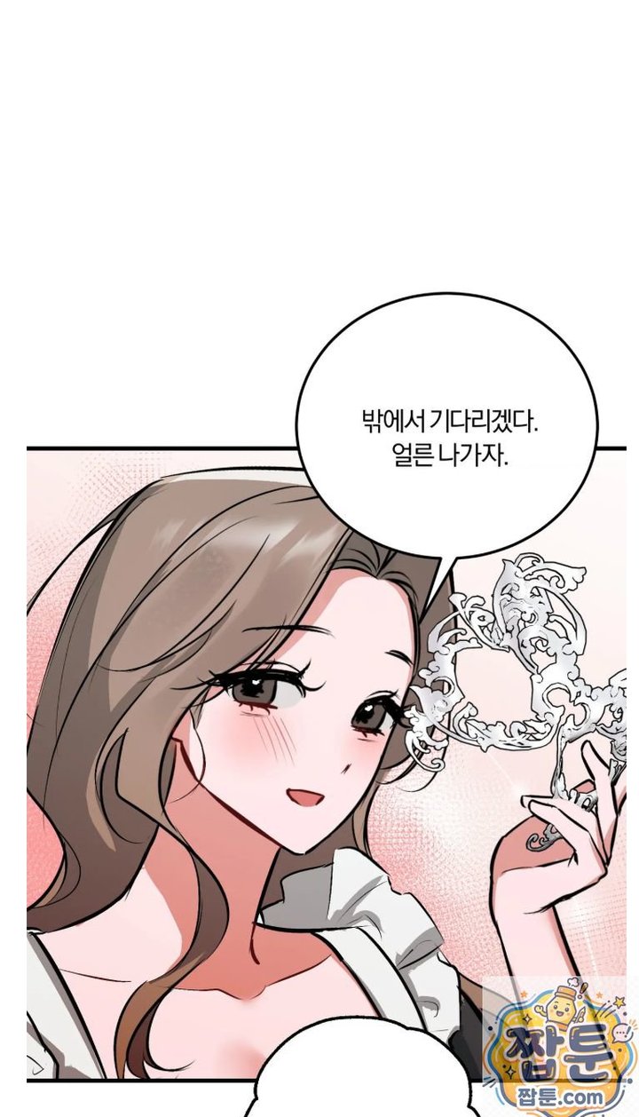 Amusement Park Raw - Chapter 3 Page 33