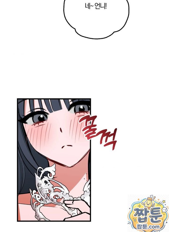 Amusement Park Raw - Chapter 3 Page 34