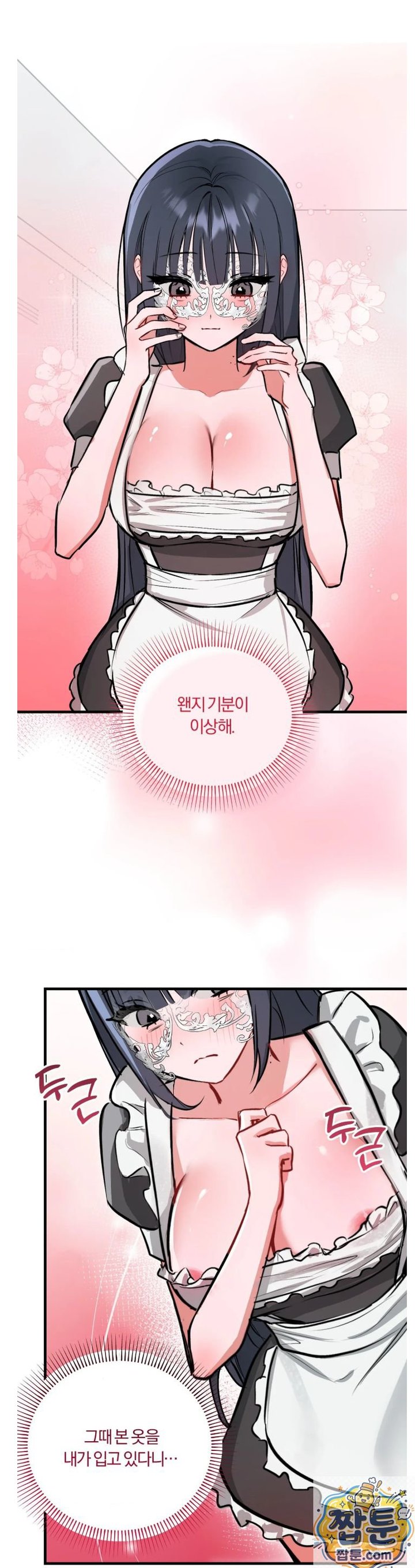 Amusement Park Raw - Chapter 3 Page 35