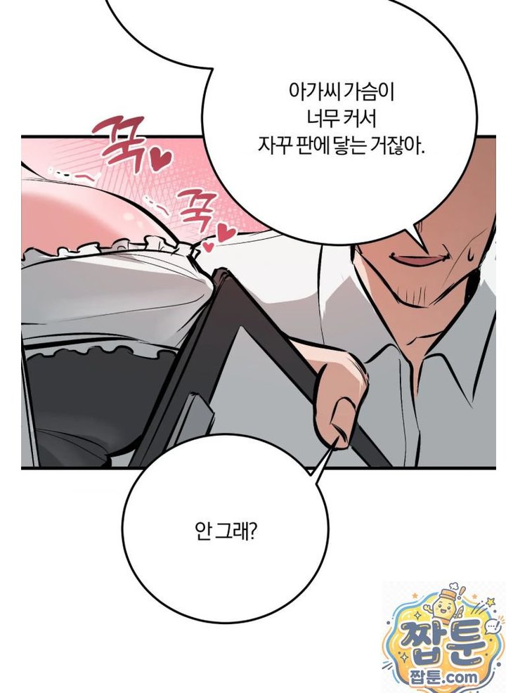 Amusement Park Raw - Chapter 3 Page 47