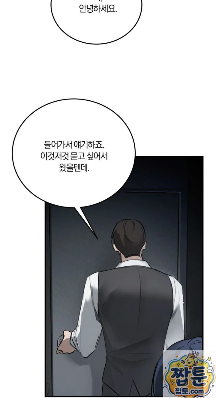Amusement Park Raw - Chapter 3 Page 6