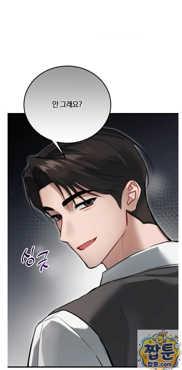 Amusement Park Raw - Chapter 3 Page 7