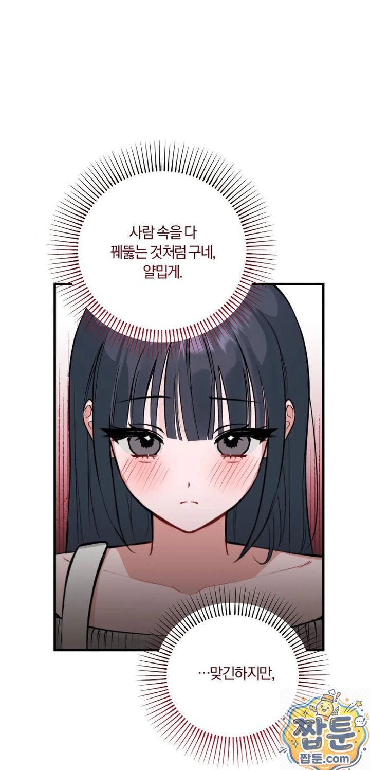 Amusement Park Raw - Chapter 3 Page 8