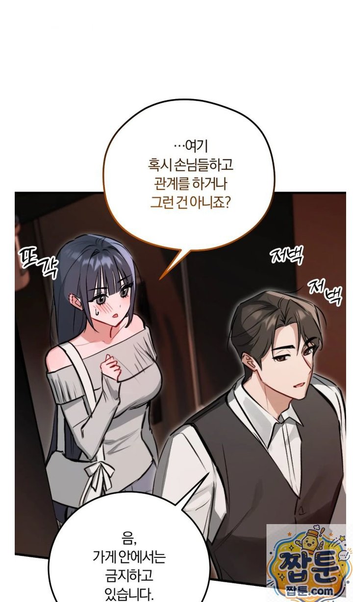 Amusement Park Raw - Chapter 3 Page 9