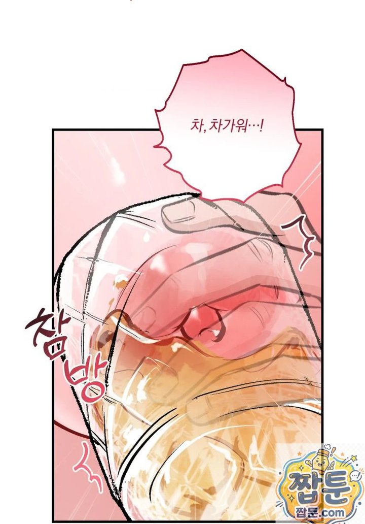 Amusement Park Raw - Chapter 4 Page 15