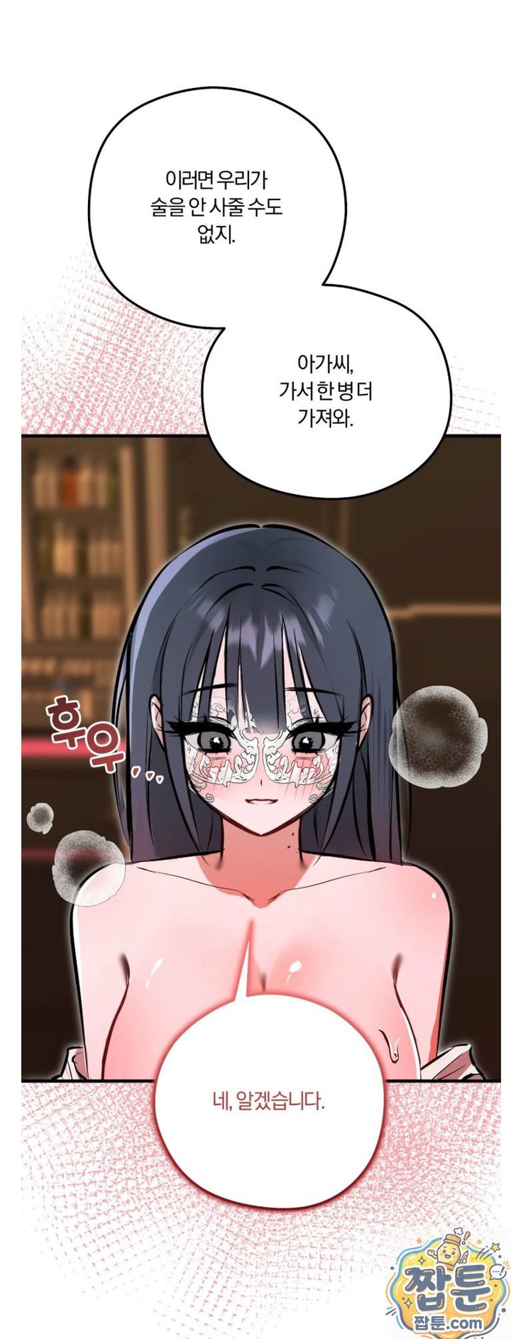 Amusement Park Raw - Chapter 4 Page 22