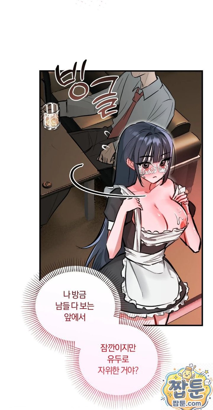 Amusement Park Raw - Chapter 4 Page 23