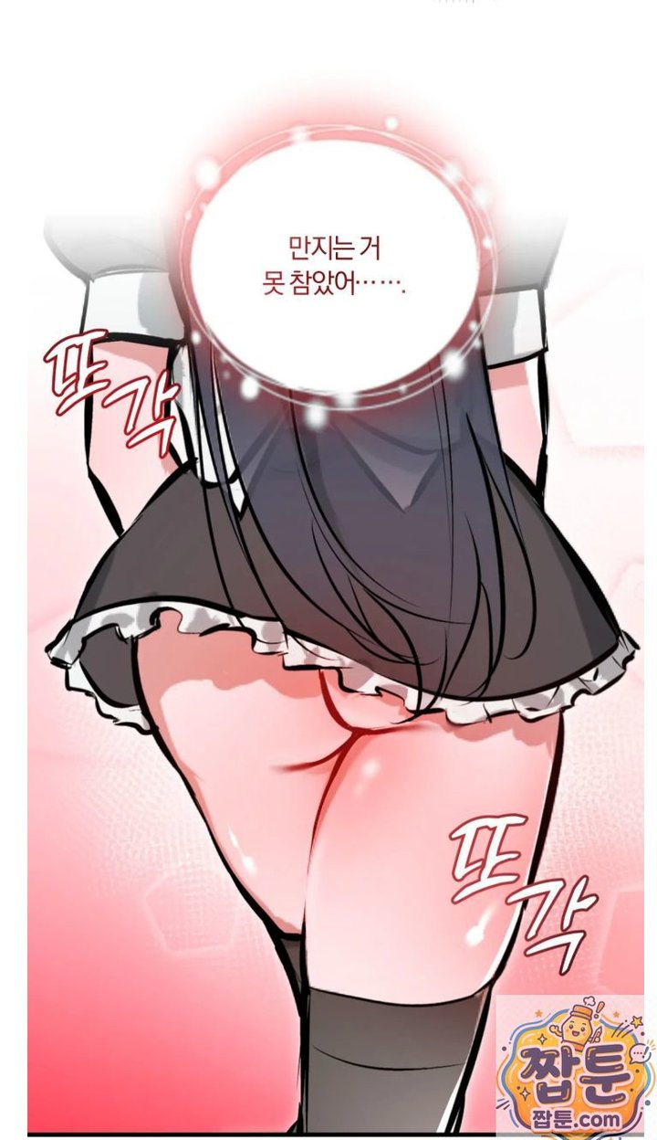 Amusement Park Raw - Chapter 4 Page 25