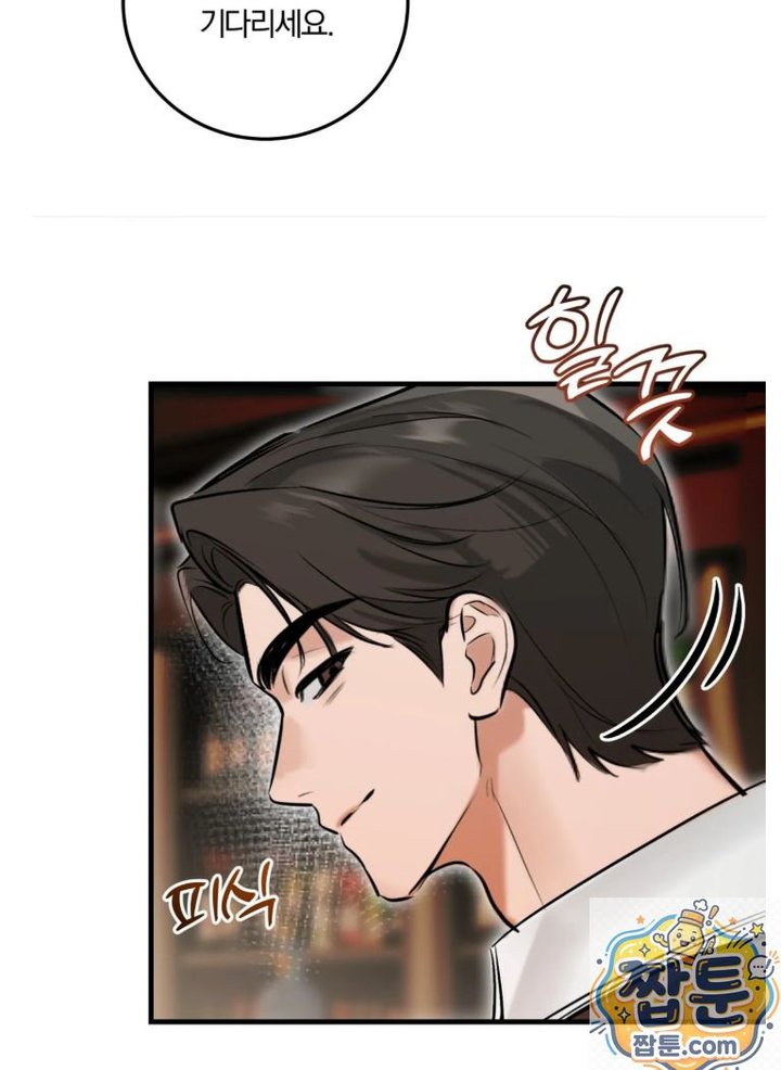 Amusement Park Raw - Chapter 4 Page 27