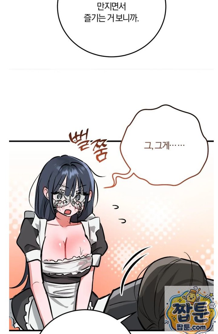 Amusement Park Raw - Chapter 4 Page 29