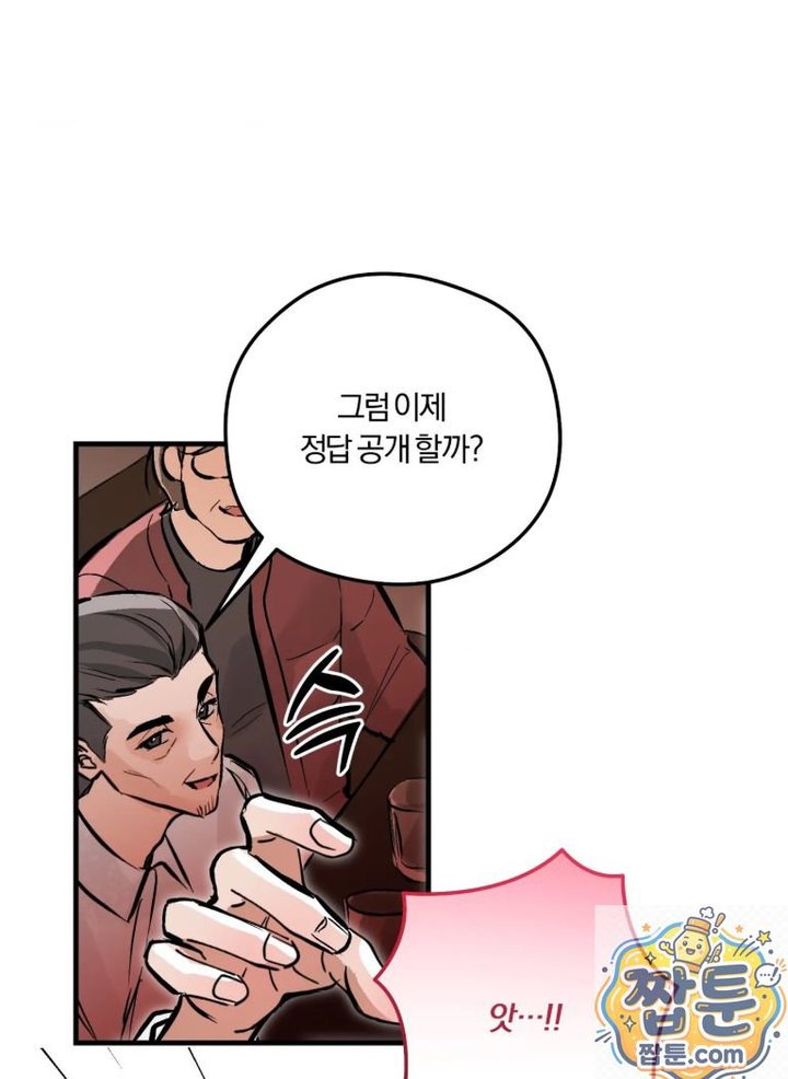 Amusement Park Raw - Chapter 4 Page 3