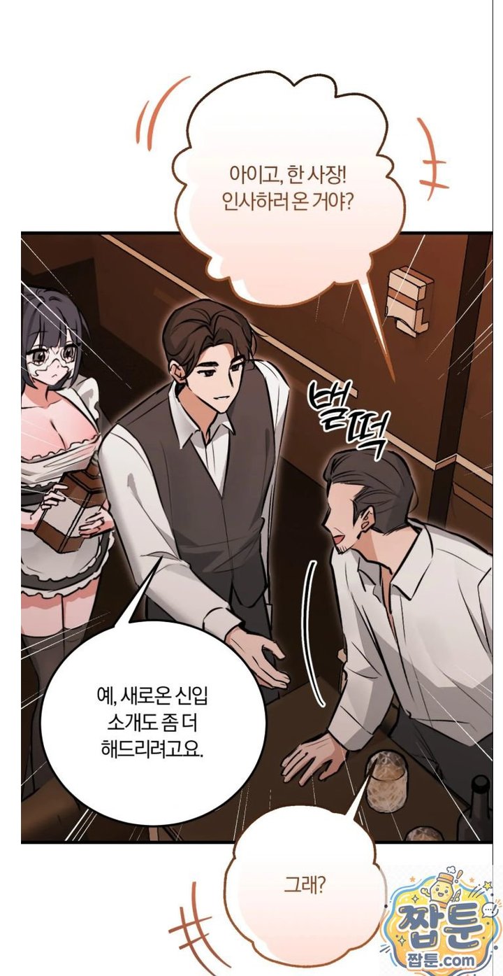Amusement Park Raw - Chapter 4 Page 32