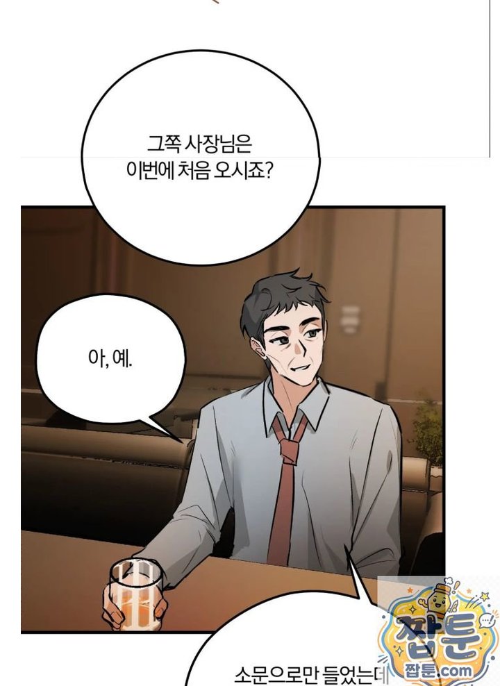 Amusement Park Raw - Chapter 4 Page 33