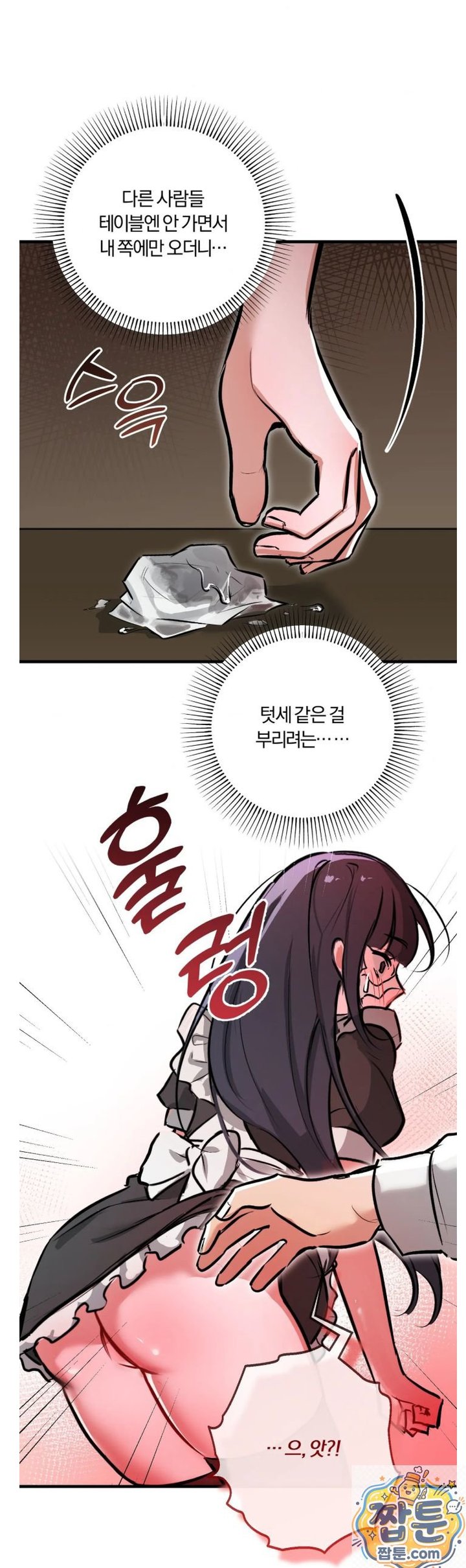 Amusement Park Raw - Chapter 4 Page 40