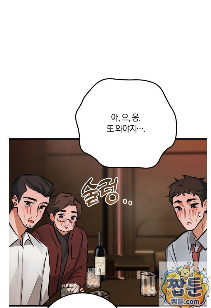 Amusement Park Raw - Chapter 4 Page 43