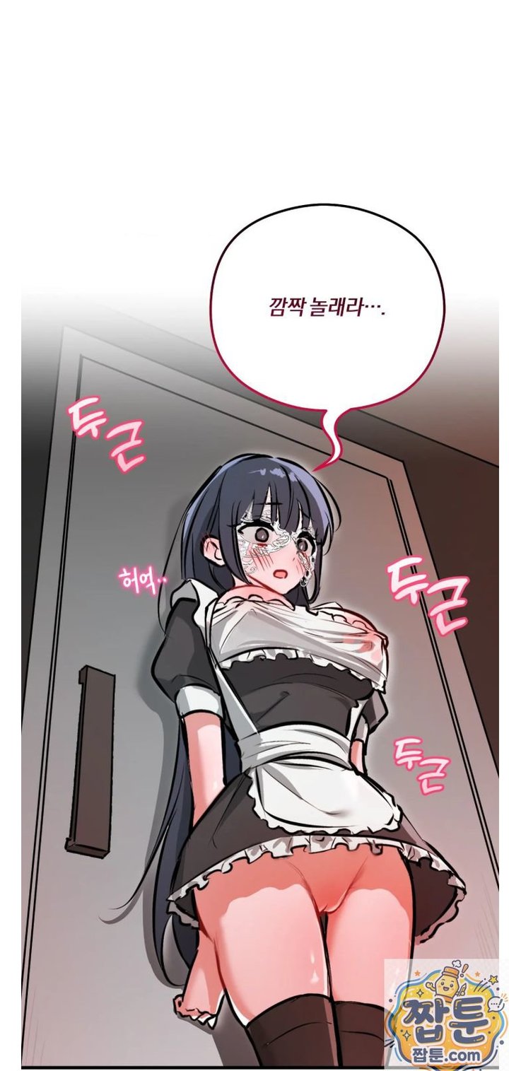 Amusement Park Raw - Chapter 4 Page 46