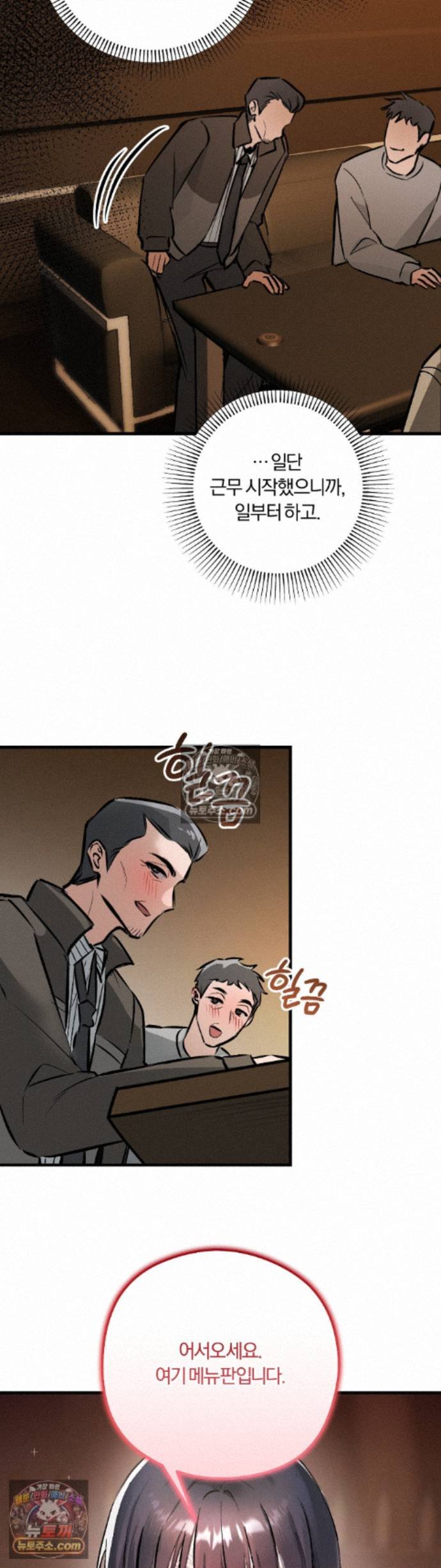 Amusement Park Raw - Chapter 5 Page 14