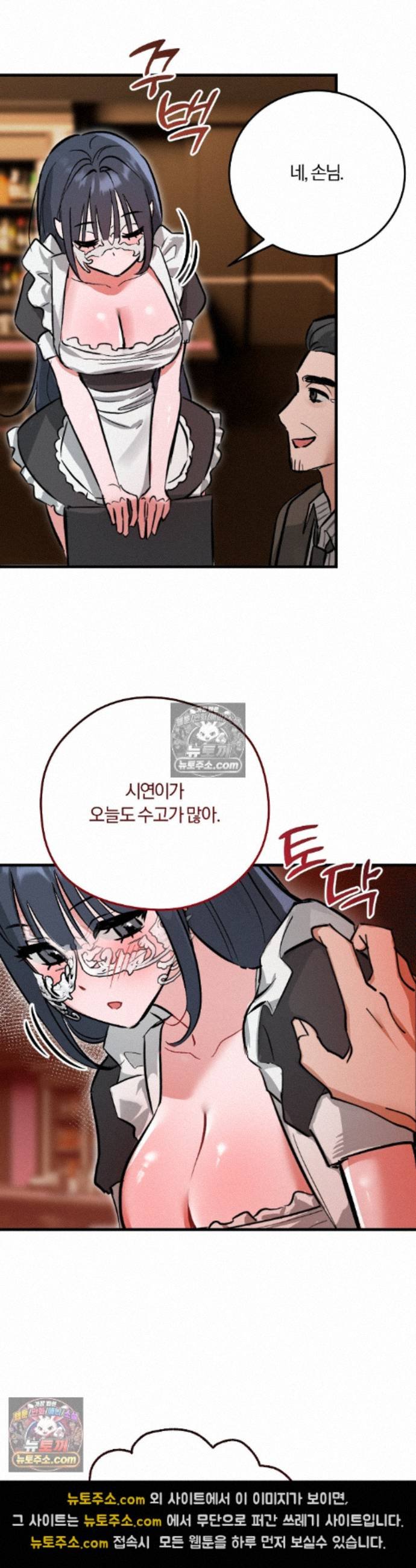 Amusement Park Raw - Chapter 5 Page 16