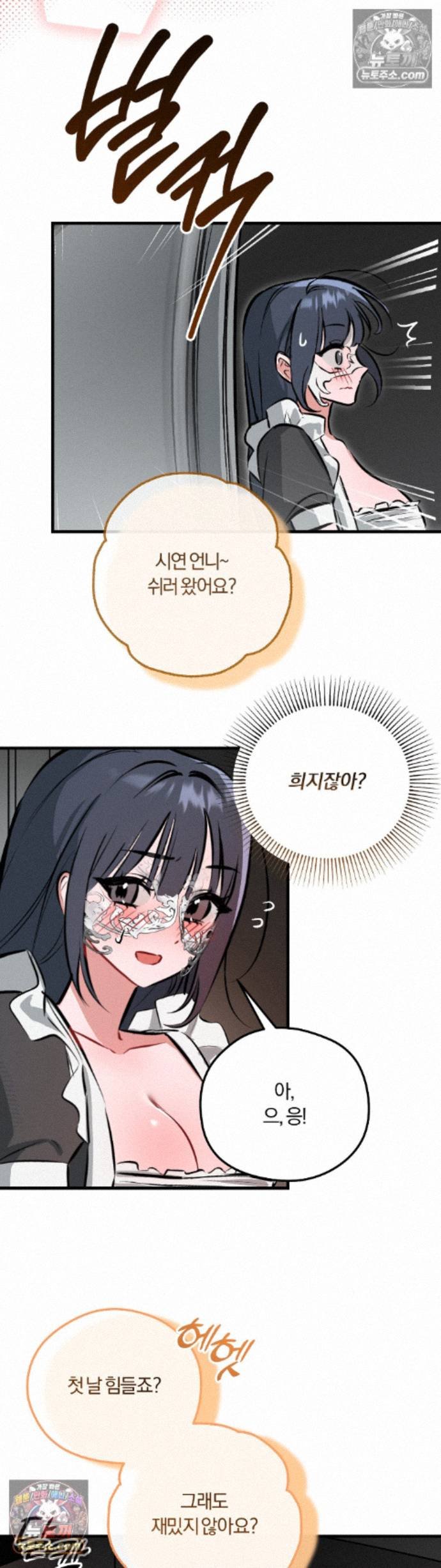 Amusement Park Raw - Chapter 5 Page 2