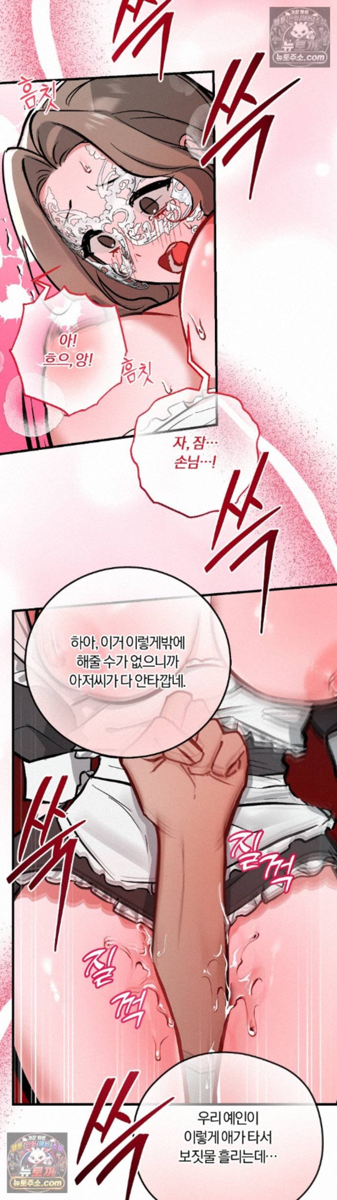 Amusement Park Raw - Chapter 5 Page 29