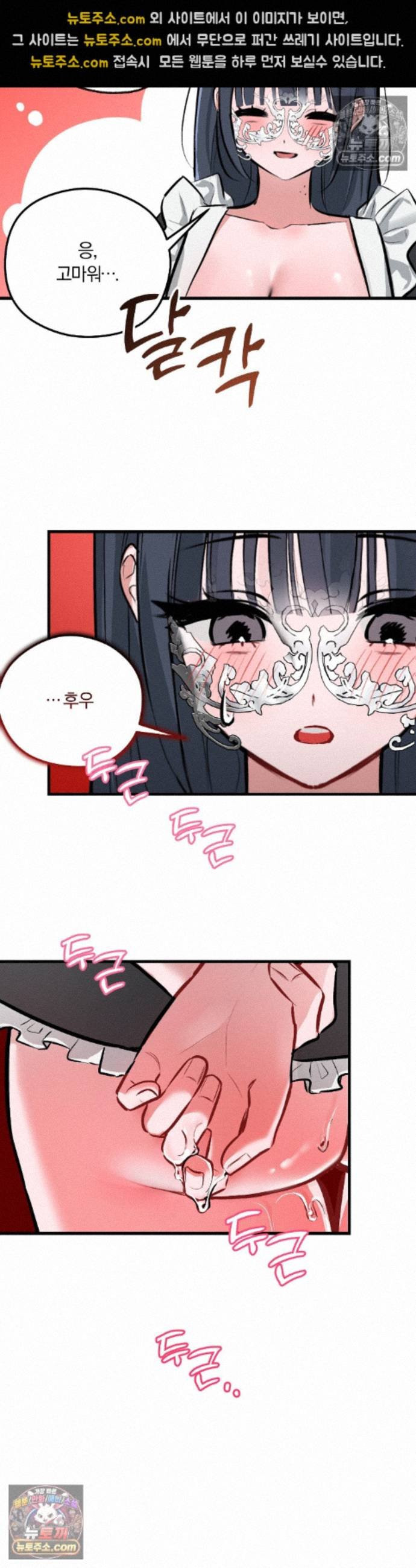 Amusement Park Raw - Chapter 5 Page 4