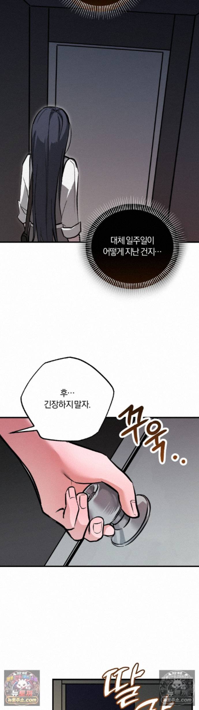 Amusement Park Raw - Chapter 5 Page 6