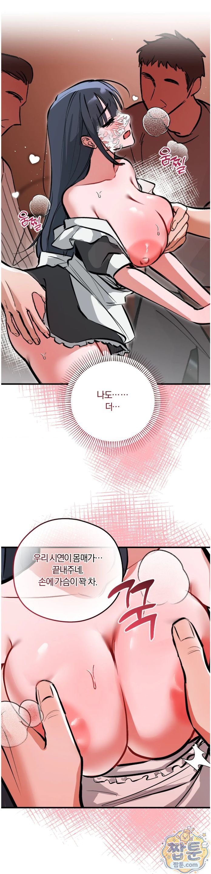 Amusement Park Raw - Chapter 6 Page 13
